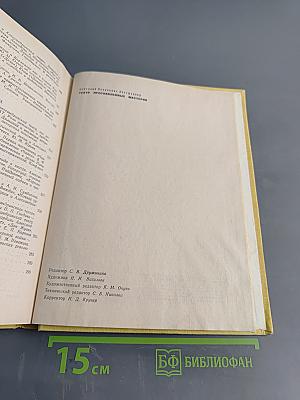 Театр. Прославленные мастера