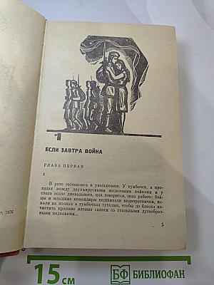 Судьба — солдатская