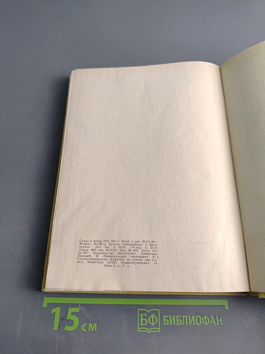 Театр. Прославленные мастера