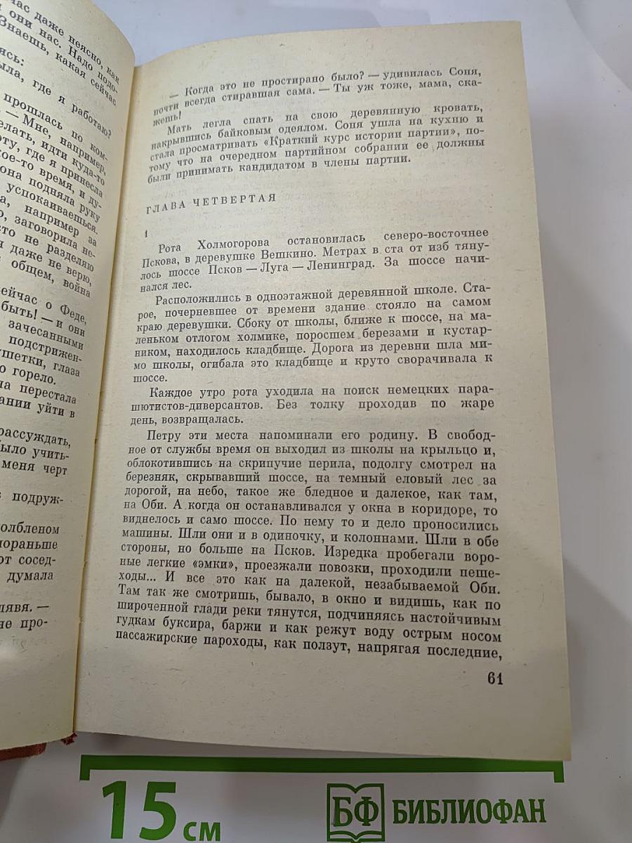 Судьба — солдатская