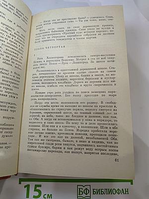 Судьба — солдатская