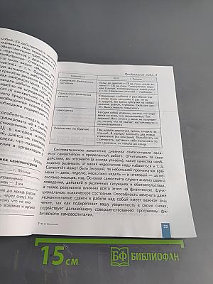 Физическая культура. 5-6-7 классы