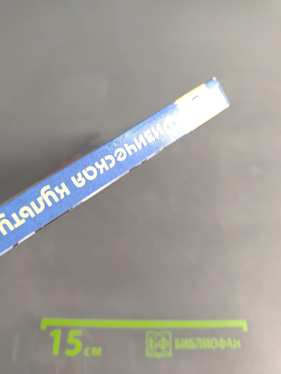 Физическая культура. 5-6-7 классы