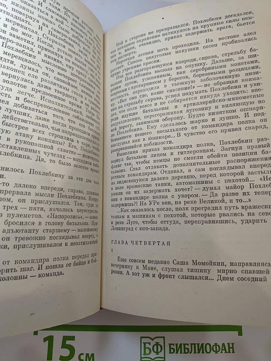 Судьба — солдатская