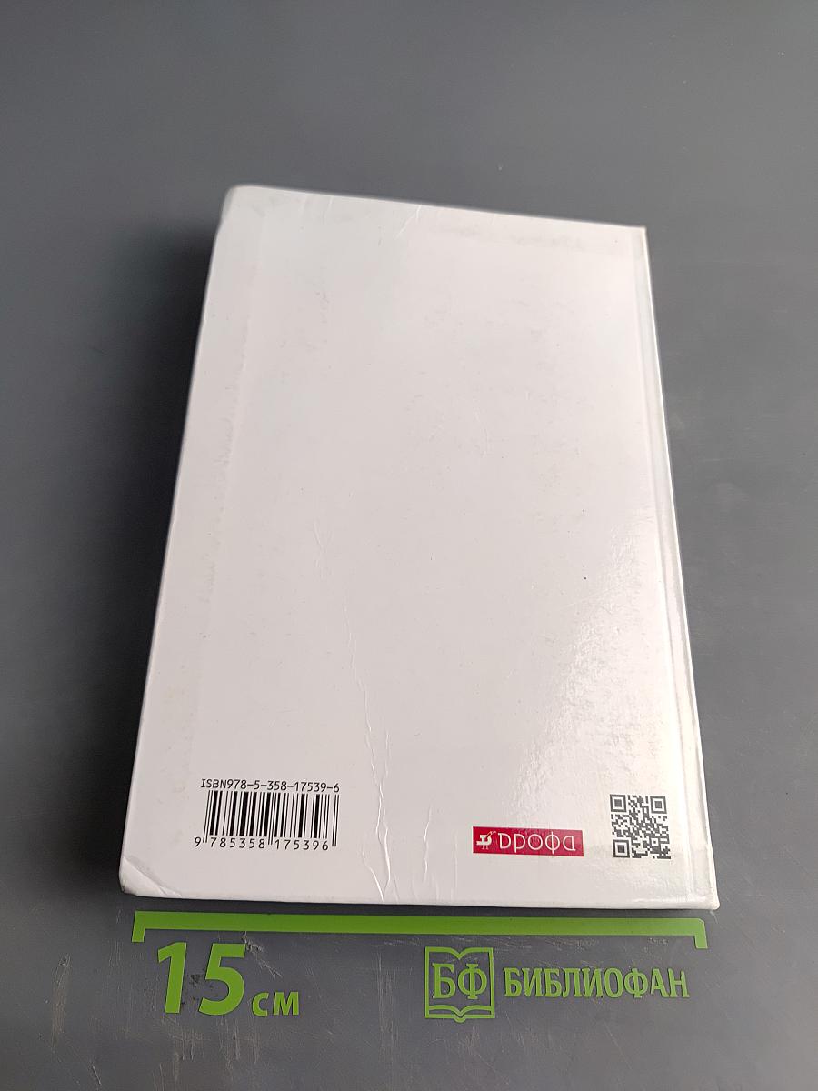 Геометрия. Учебник для 10-11 классов