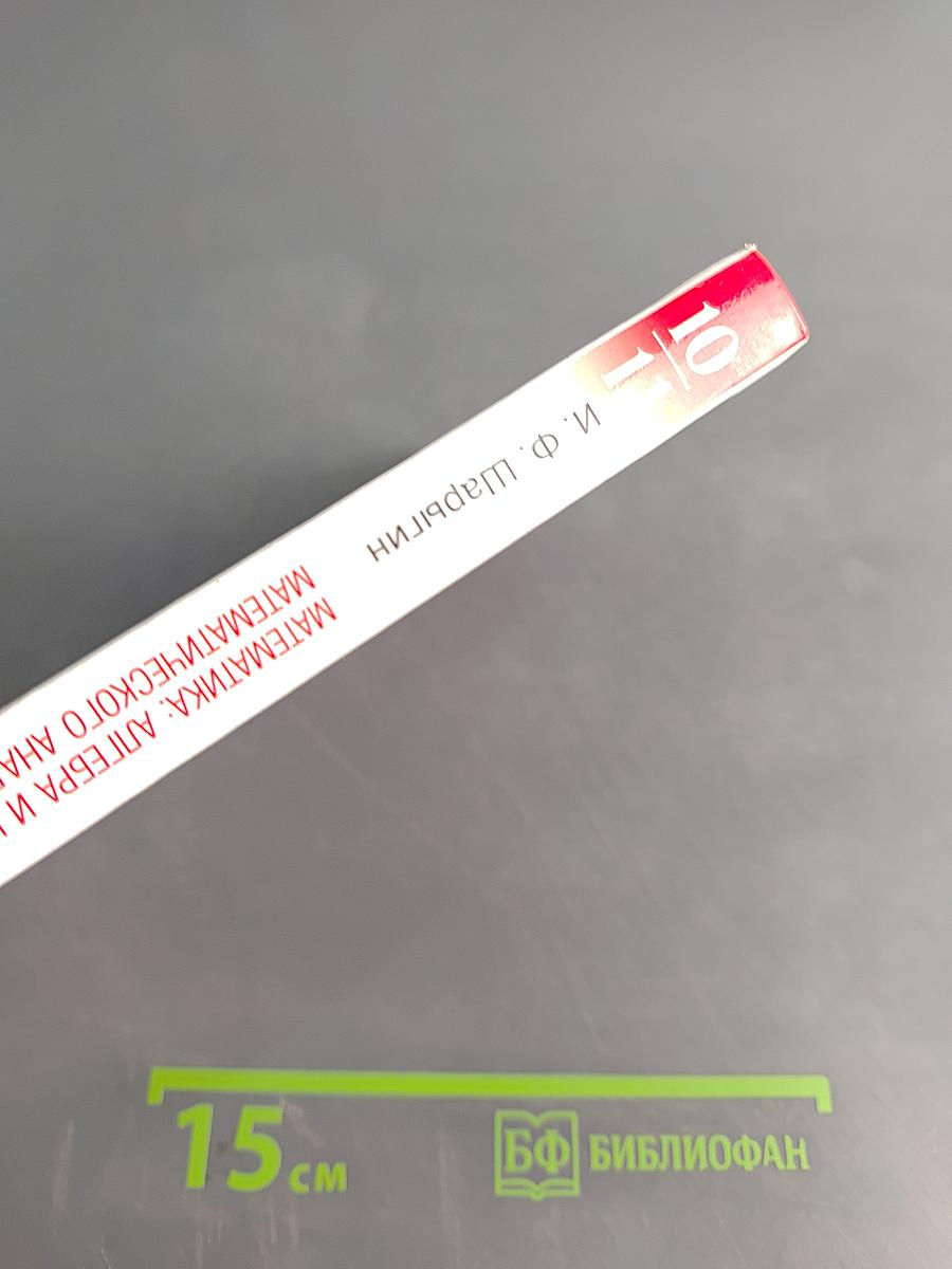 Геометрия. Учебник для 10-11 классов