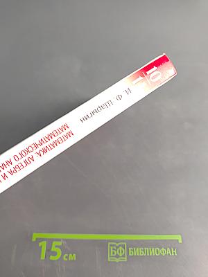 Геометрия. Учебник для 10-11 классов