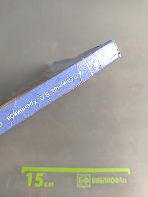 Основы безопасности жизнедеятельности. 8 класс