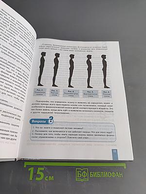 Физическая культура. 8-9 классы. Учебник для общеобразовательных организаций