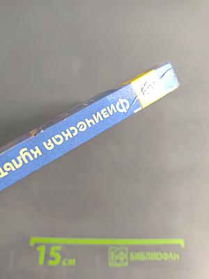 Физическая культура. 8–9 классы