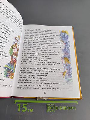 Литературное чтение. Учебник. 4 класс. Часть 1