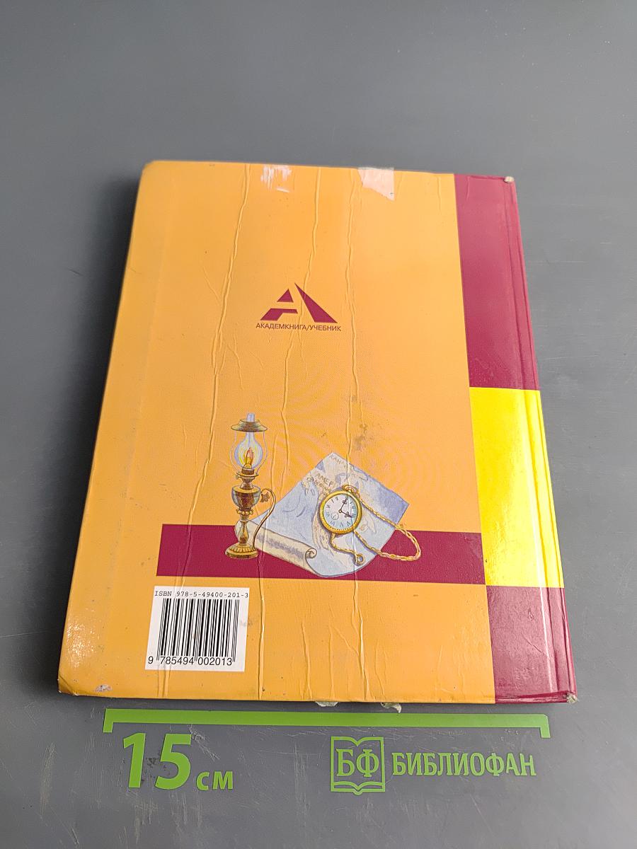 Литературное чтение. Учебник. 4 класс. Часть 1