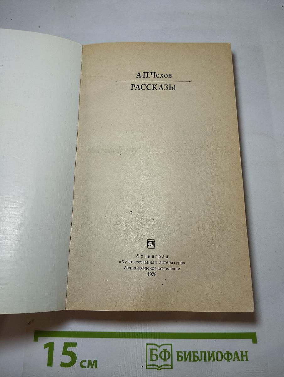 Рассказы
