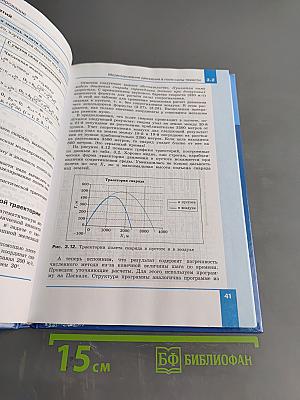 Информатика. 11 класс. Углубленный уровень. Часть 2