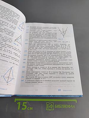 Геометрия 7-9 классы