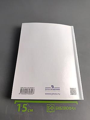 Физика. 7 класс. Учебник