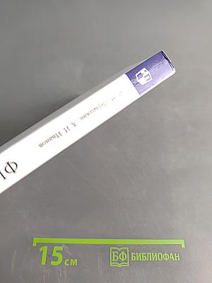 Физика. 7 класс. Учебник