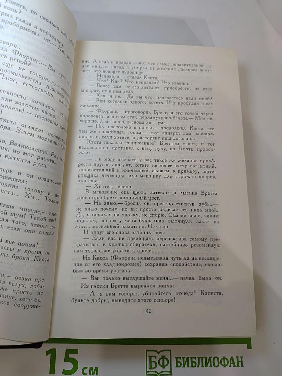 Французские повести