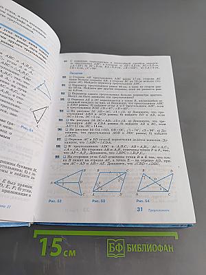 Геометрия 7-9 классы