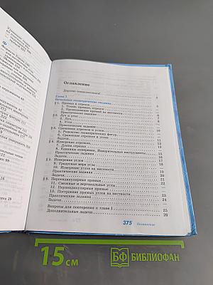 Геометрия 7-9 классы