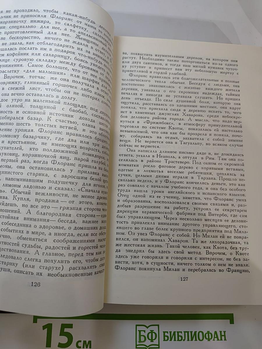 Французские повести