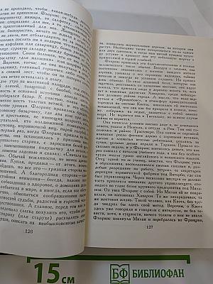 Французские повести