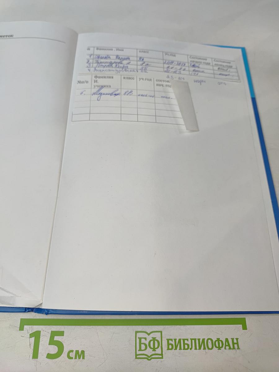 Информатика. Учебник для 8 класса. 2-е издание