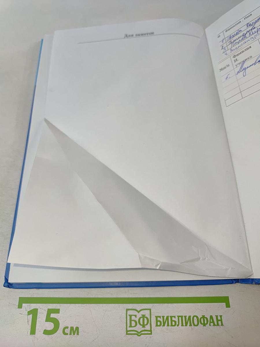 Информатика. Учебник для 8 класса. 2-е издание