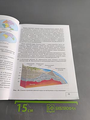 География. 7 класс. Учебник