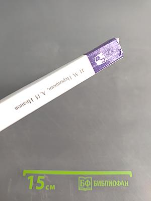 Физика. Учебник. 7 класс