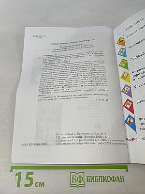 Изобразительное искусство. 3 класс