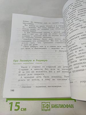 Изобразительное искусство. 3 класс