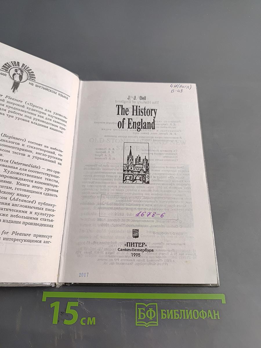 The History of England