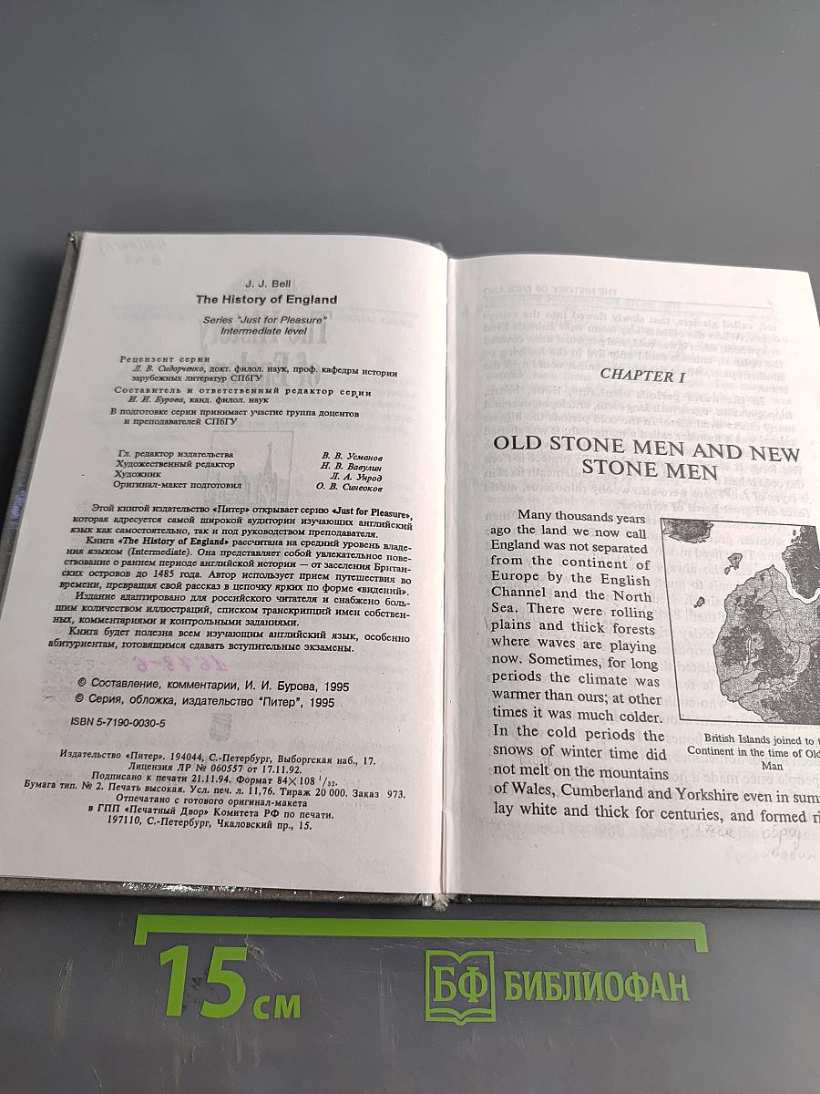 The History of England