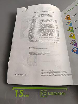 Изобразительное искусство. 1 класс