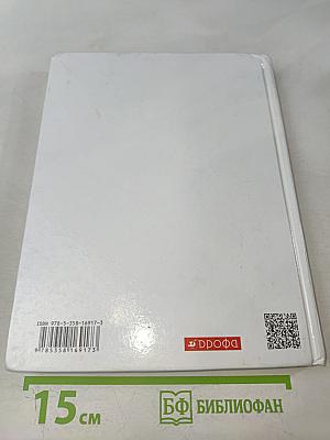 Физика. 8 класс. Учебник