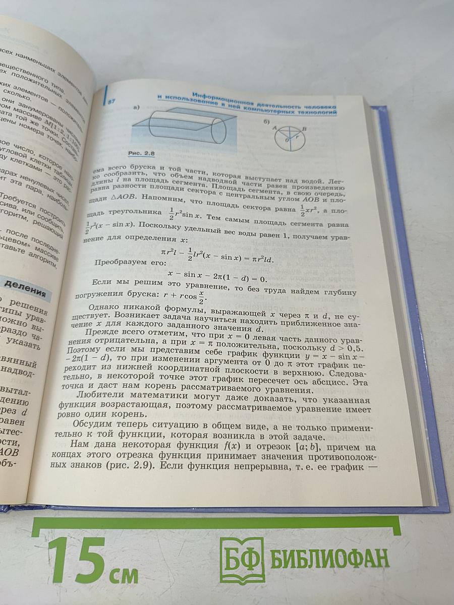 Информатика. 10 класс