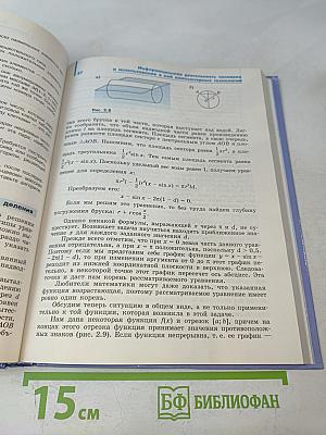 Информатика. 10 класс