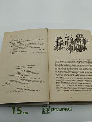 Горькие туманы Атлантики