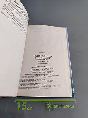 Физическая культура