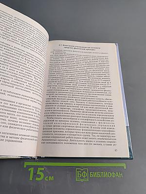 Физическая культура