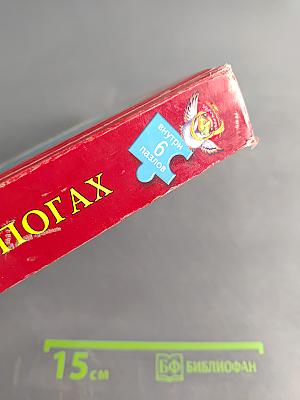 Кот в сапогах