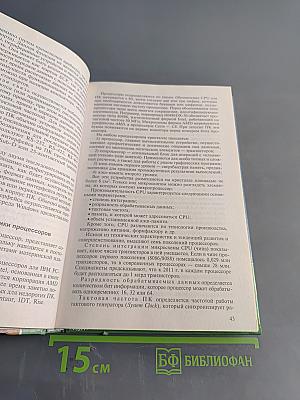 Технические средства информатизации