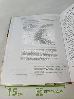 Основы религиозных культур и светской этики. 4 класс. Часть первая