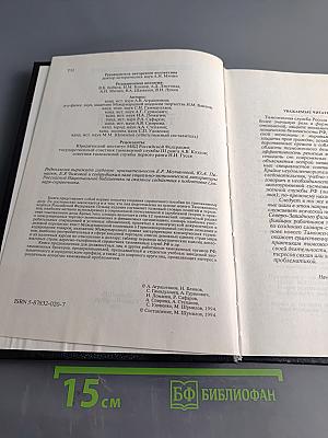 Таможенное дело. Словарь-справочник