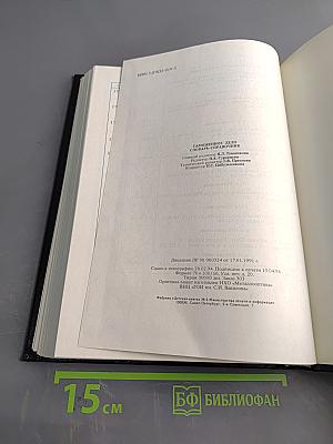 Таможенное дело. Словарь-справочник