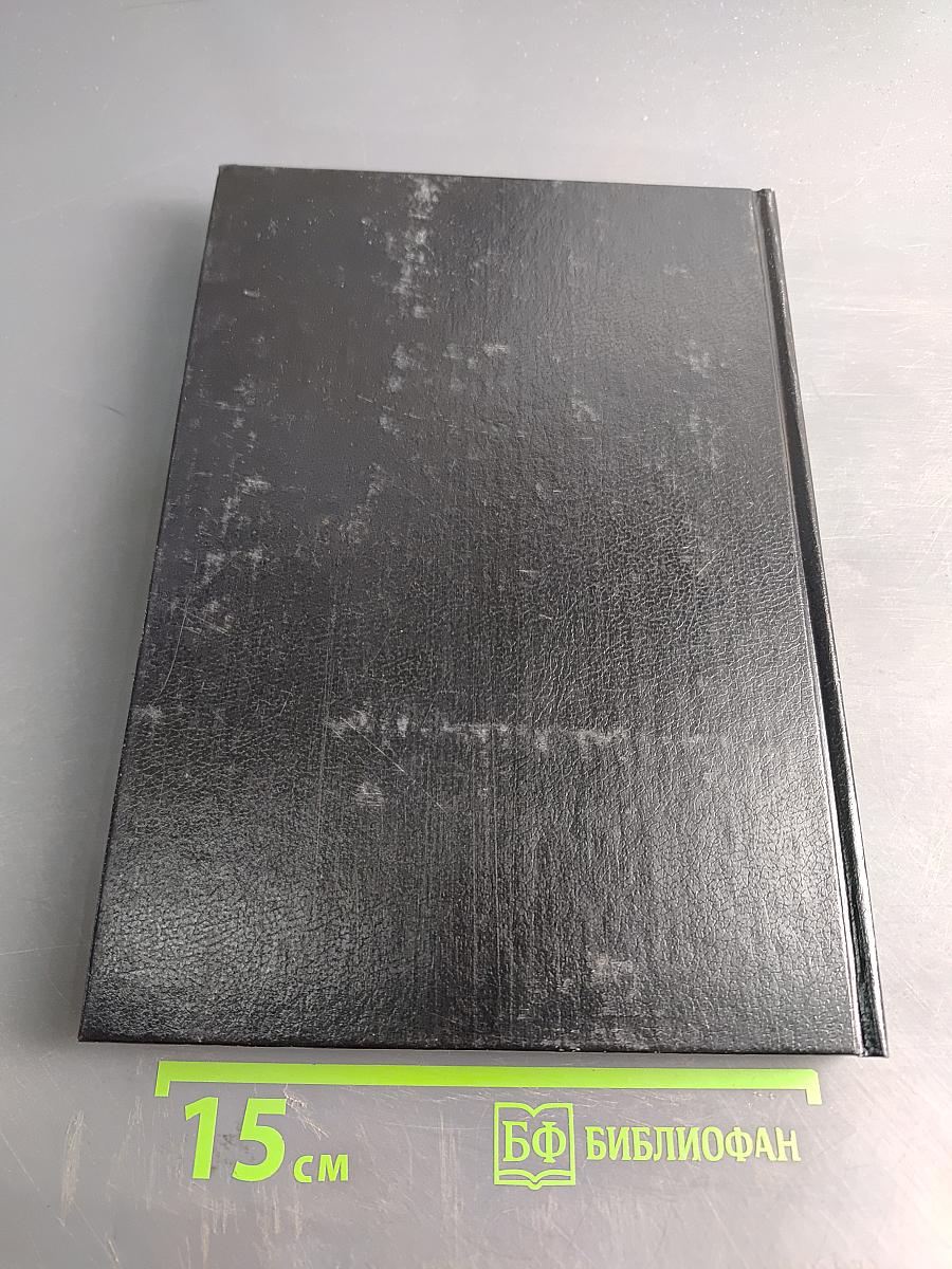 Таможенное дело. Словарь-справочник