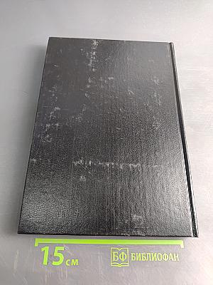 Таможенное дело. Словарь-справочник