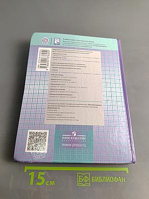 Математика 6 класс