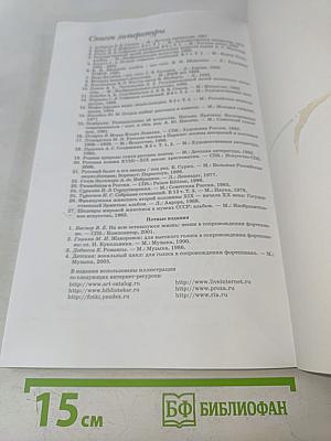 Искусство. Музыка. 5 класс